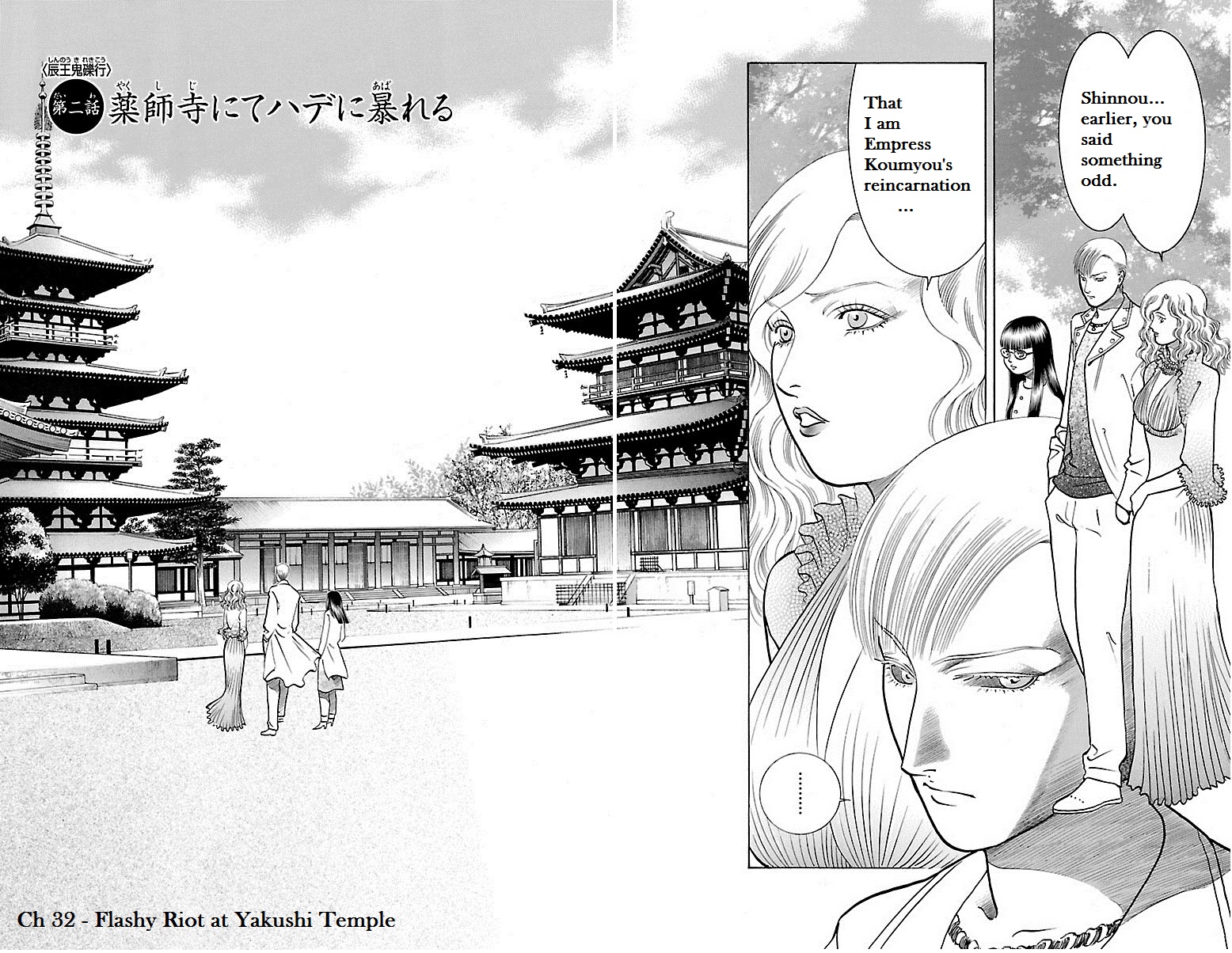 Shin Karura Dance! - Vol.8 Chapter 32: Flashy Riot At Yakushi Temple