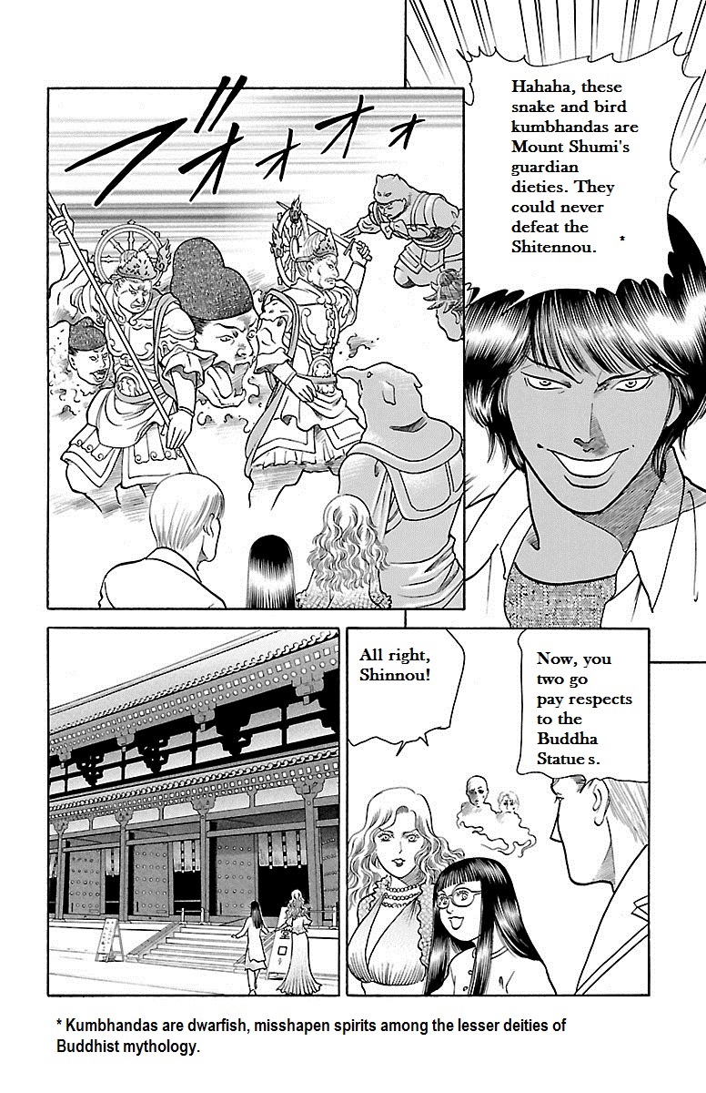 Shin Karura Dance! - Vol.8 Chapter 32: Flashy Riot At Yakushi Temple