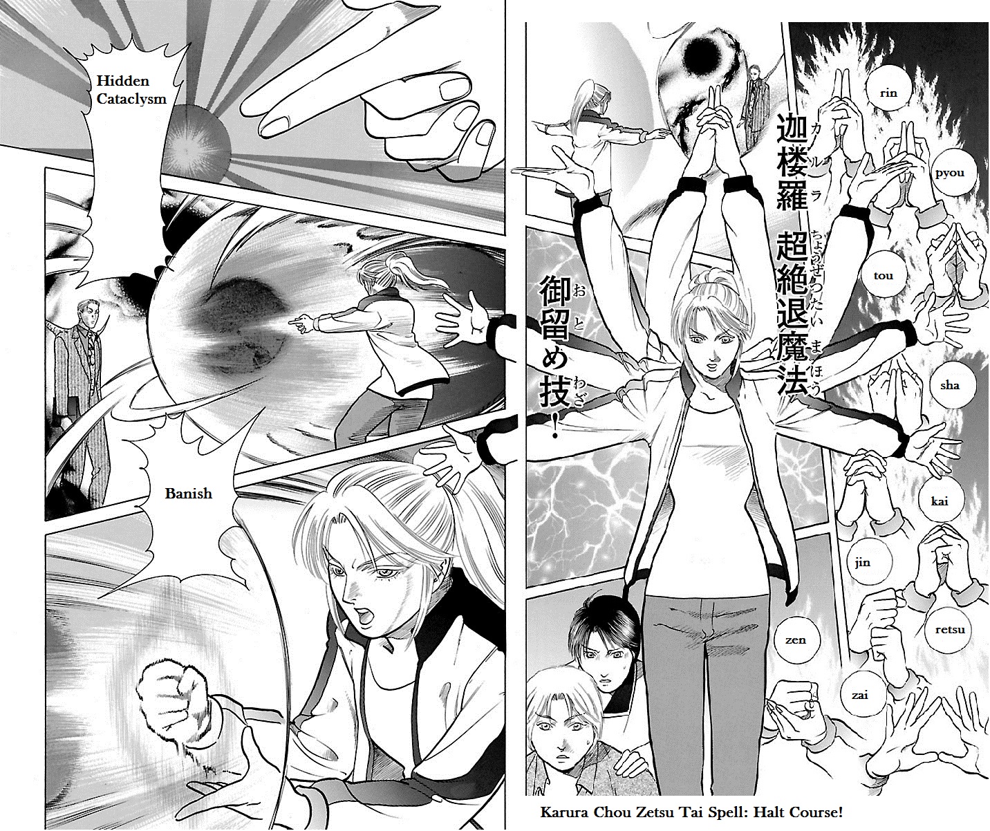 Shin Karura Dance! - Vol.8 Chapter 30: Tribute