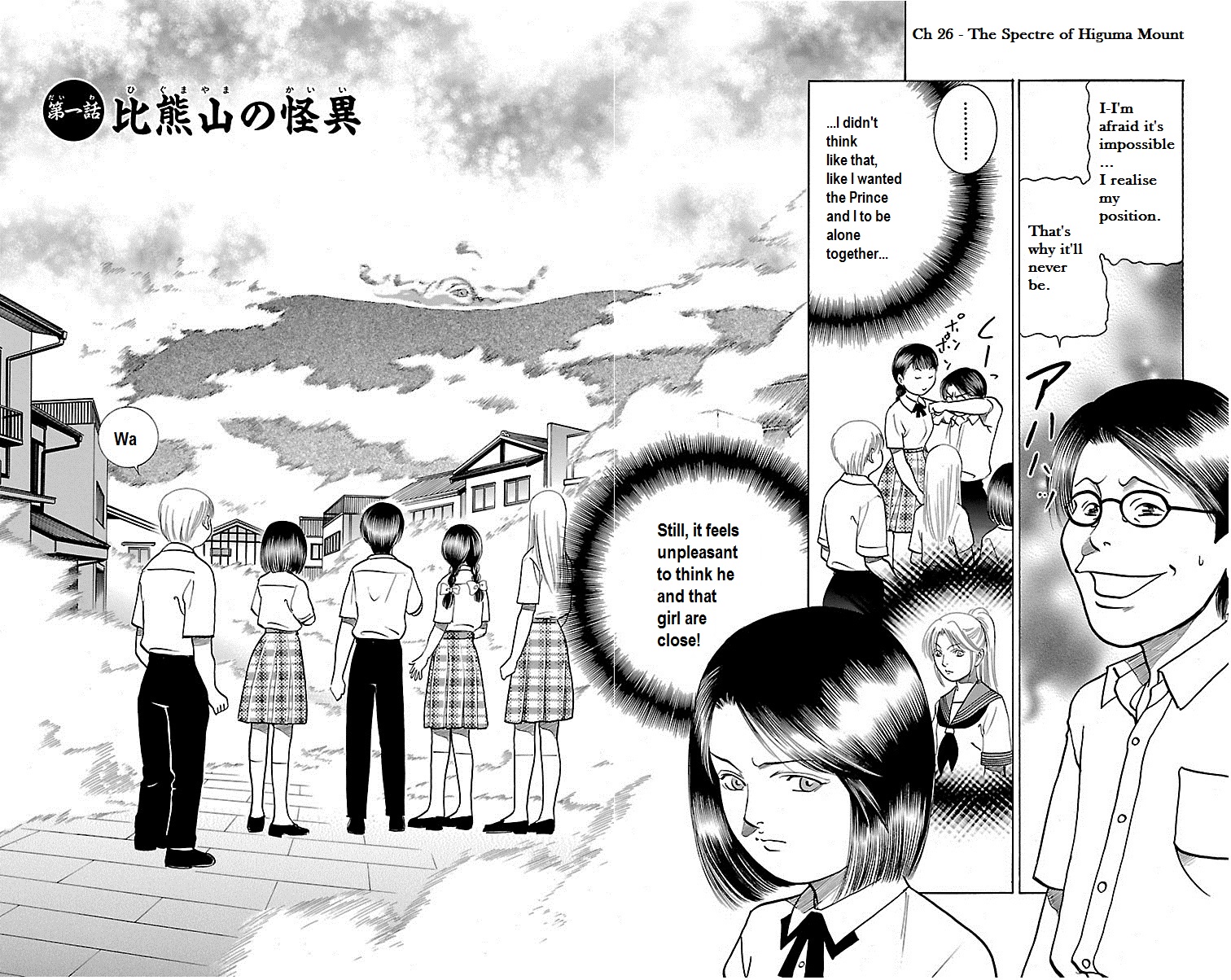 Shin Karura Dance! - Vol.7 Chapter 26: The Spectre Of Higuma Mount