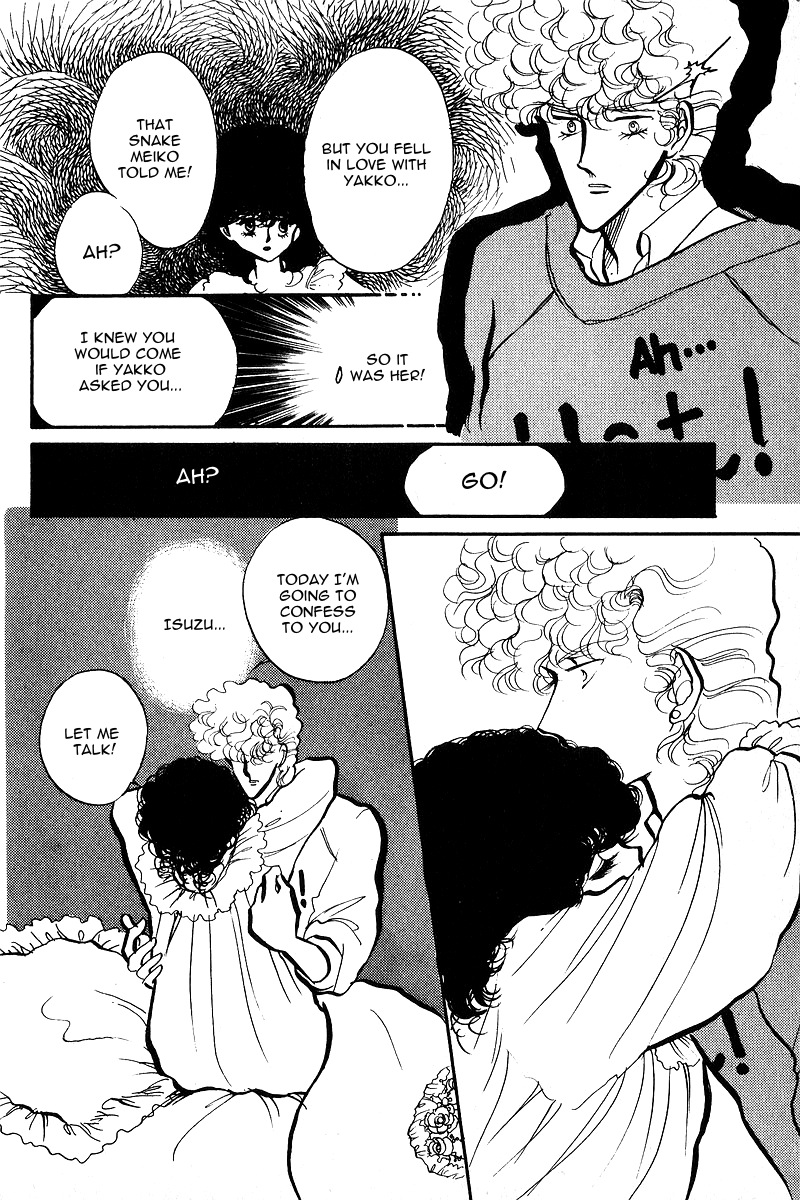 Aishite Night - Vol.2 Chapter 8