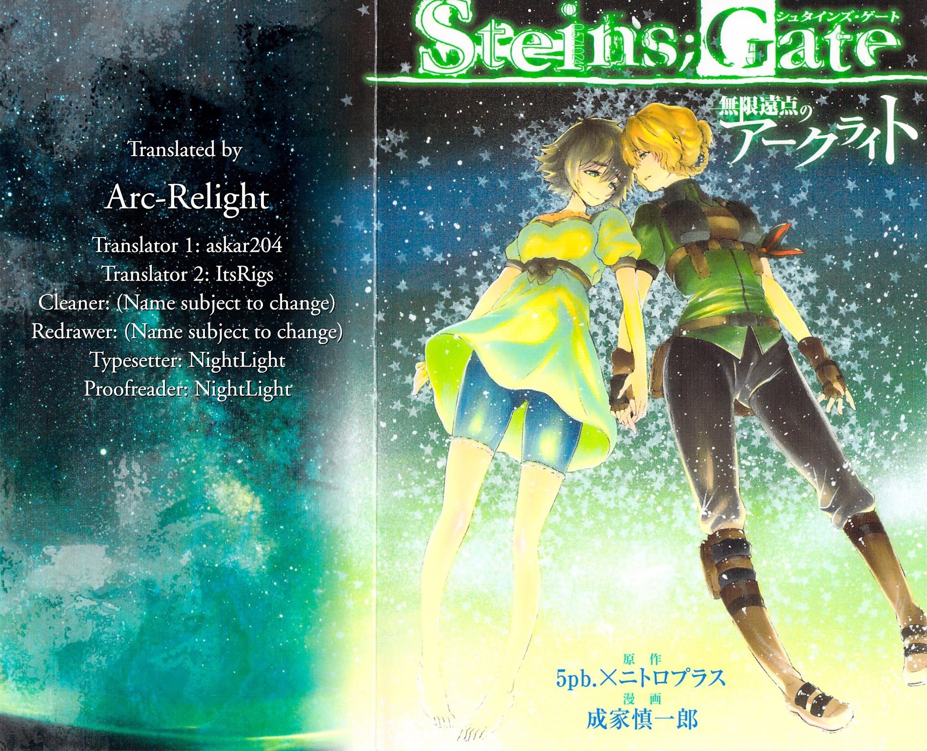 Steins;Gate - Mugen Enten No Arc Light - Vol.1 Chapter 0 : Prologue