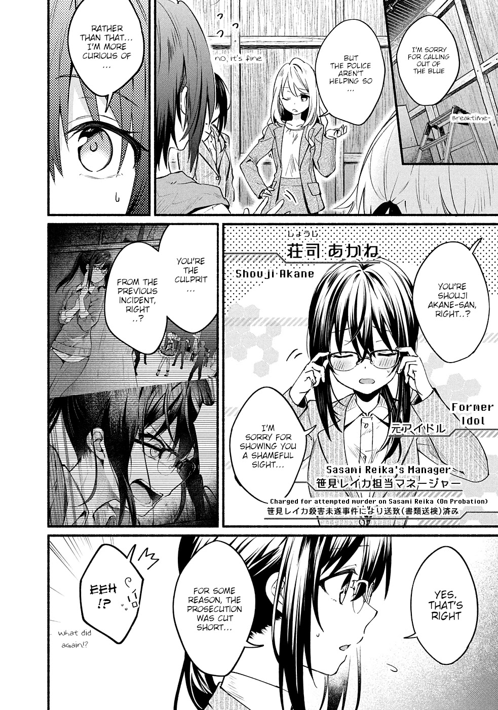 Shinomiya Kouta Still Can't Die -Border Of The Dead- - Chapter 8