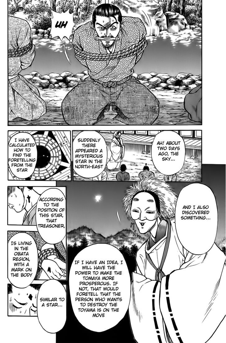 Sanzokuou - Vol.1 Chapter 1 : Dad's Enemy