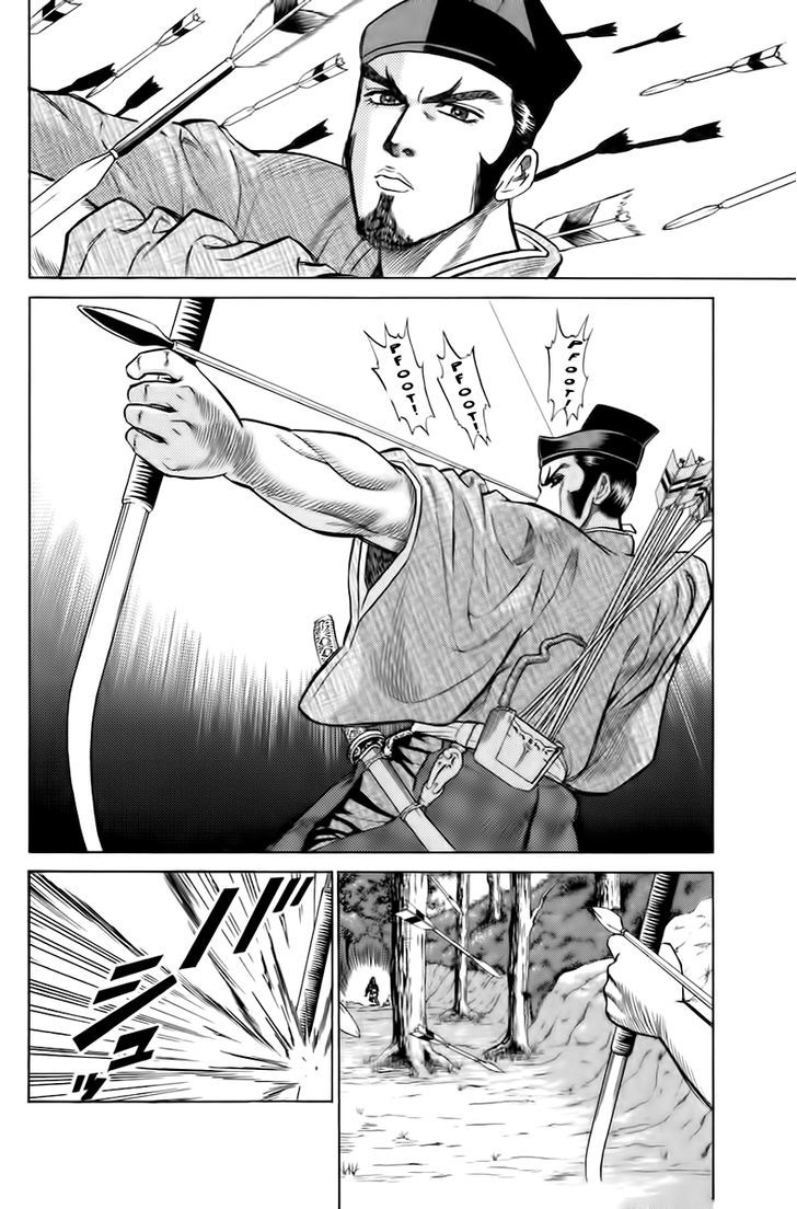 Sanzokuou - Vol.1 Chapter 2 : The Unsuccessful  Assassination