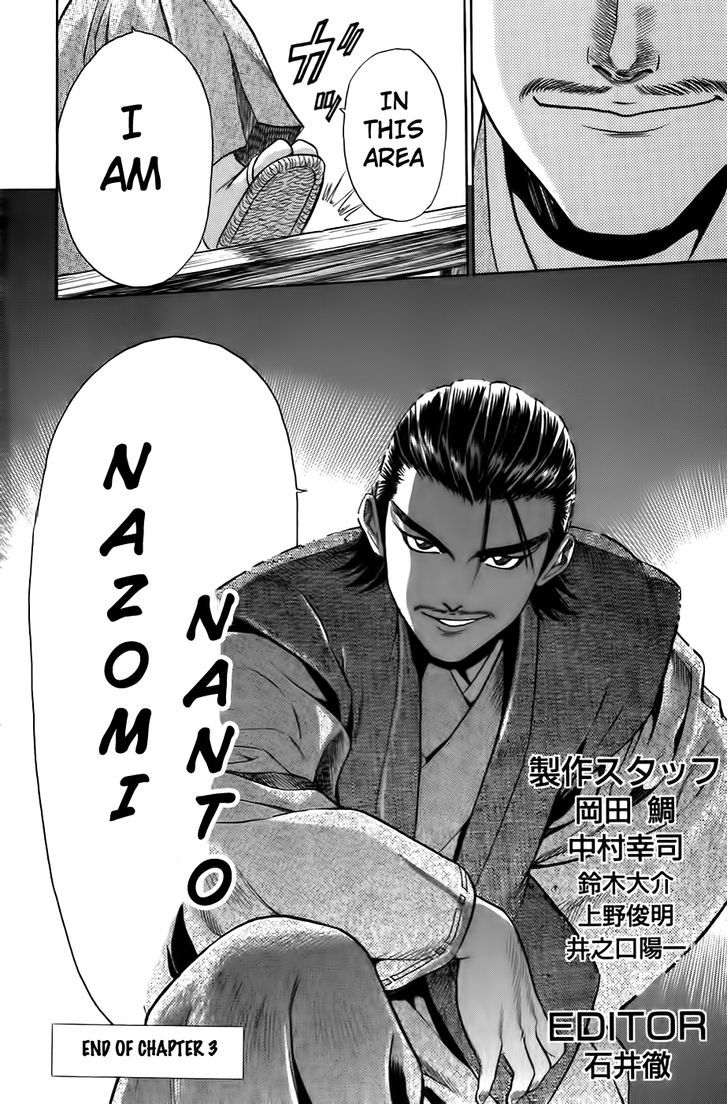 Sanzokuou - Vol.1 Chapter 3 : The Mountain Inhabitants And The Cosmetic Prince