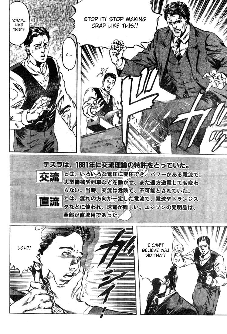 Henjin Henkutsu Retsuden - Vol.1 Chapter 7 V2 : Story Six