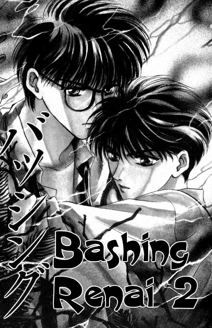 Bashing Renai - Vol.1 Chapter 2.1 : Bashing Renai 2