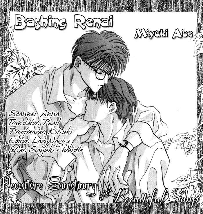 Bashing Renai - Vol.1 Chapter 2.2 : [Continuation]  Extra:  The Miseries Of Happiness