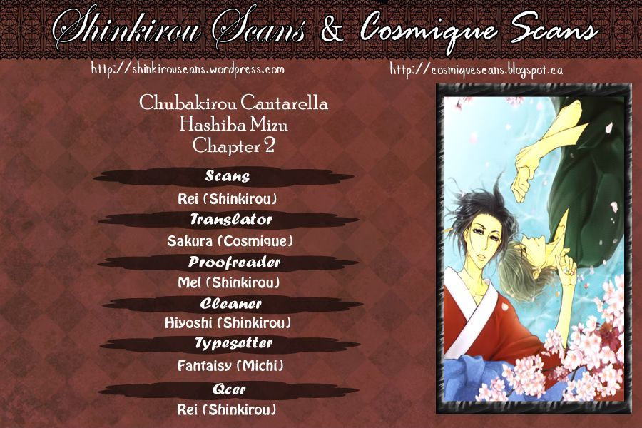 Tsubakirou Cantarella - Vol.1 Chapter 2