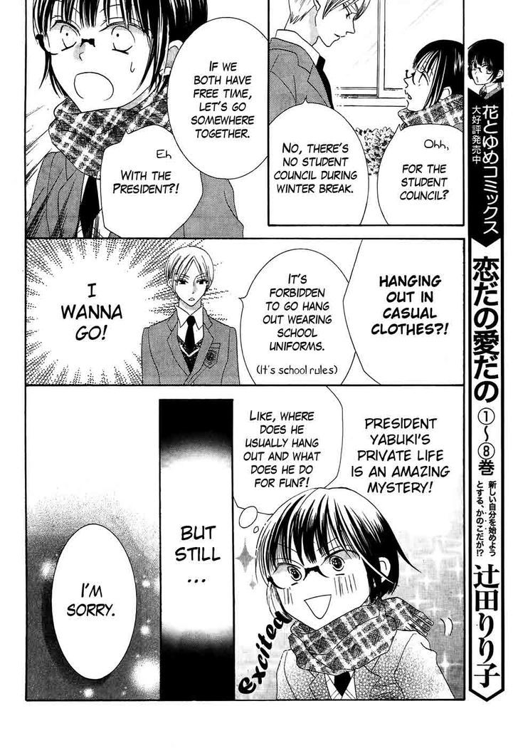 Koi Dano Ai Dano - Vol.9 Chapter 32