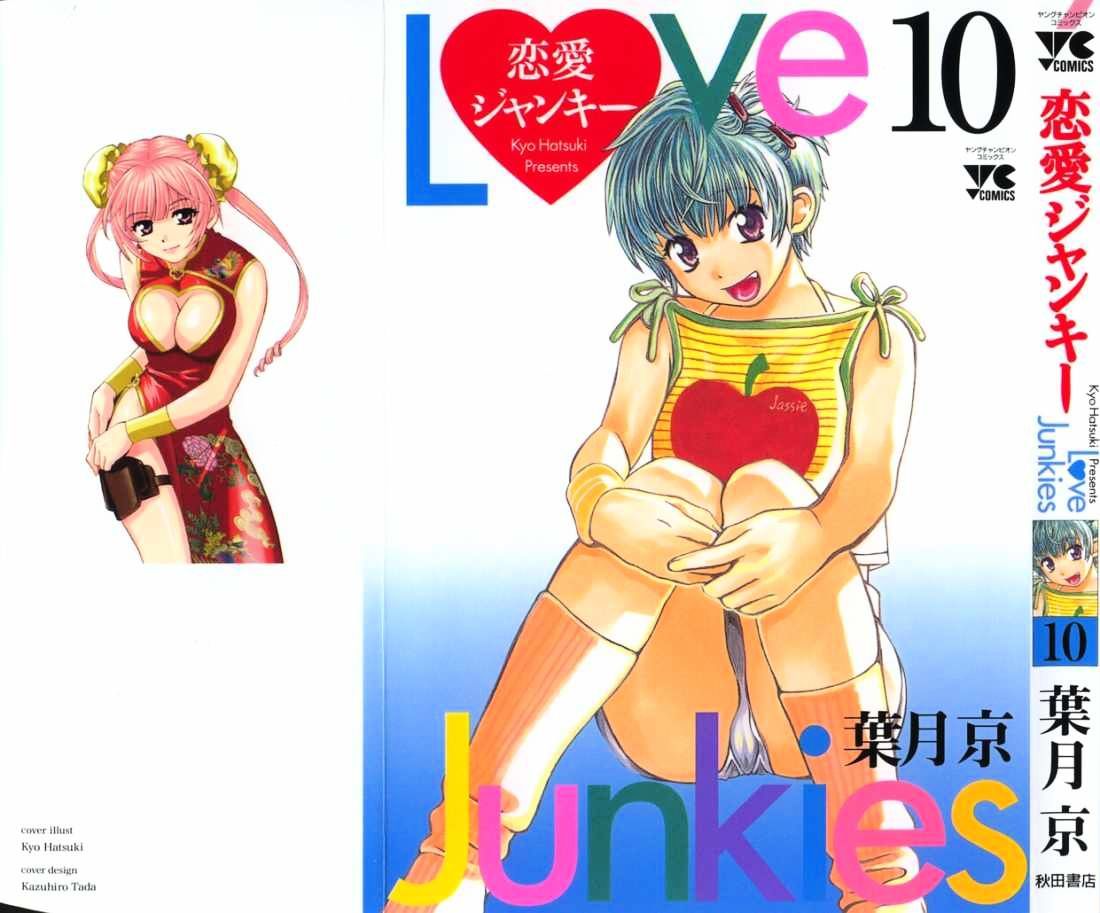 Love Junkies - Vol.10 Chapter 73 : Stay Away