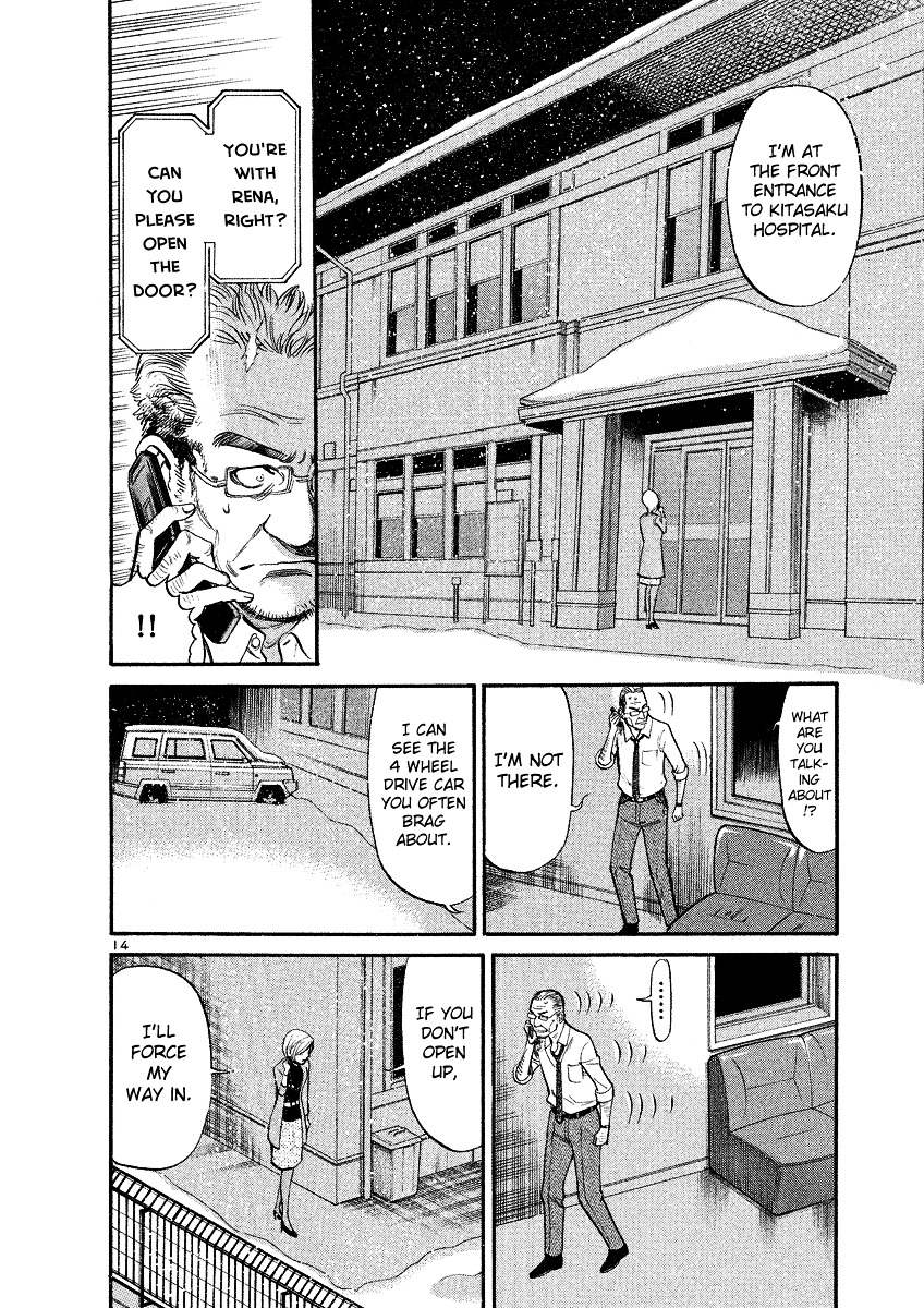 Sakuranbo Syndrome - Chapter 95: I M Home - End