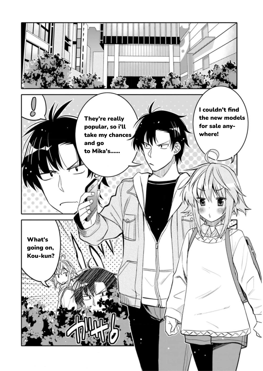 I Am Worried That My Childhood Friend Is Too Cute! - Chapter 30: My Relationship With You