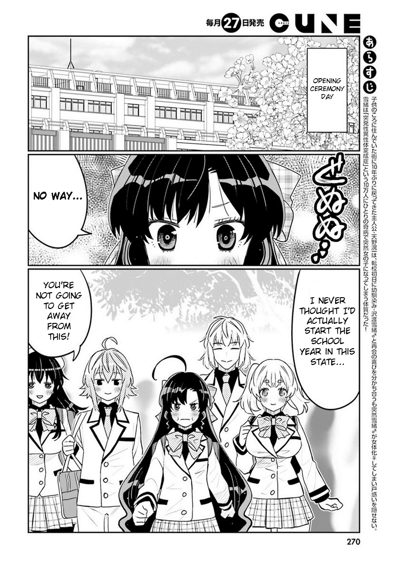 I Am Worried That My Childhood Friend Is Too Cute! - Vol.7 Chapter 39