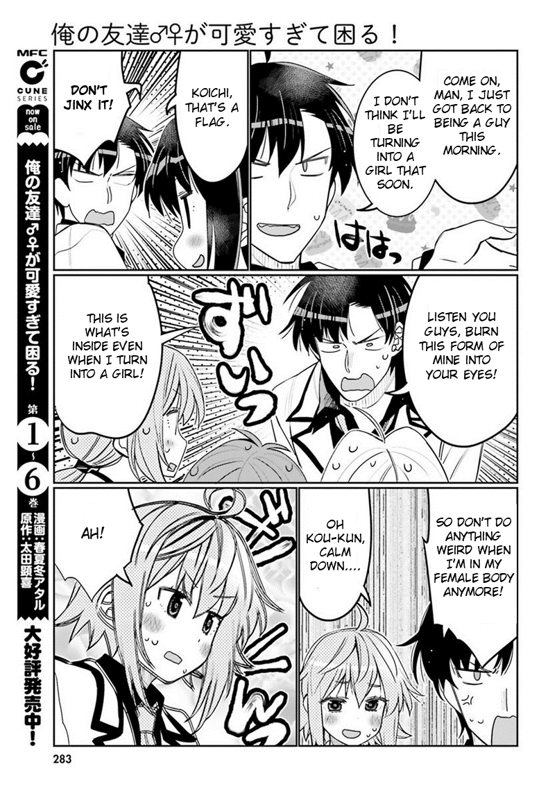 I Am Worried That My Childhood Friend Is Too Cute! - Vol.7 Chapter 39