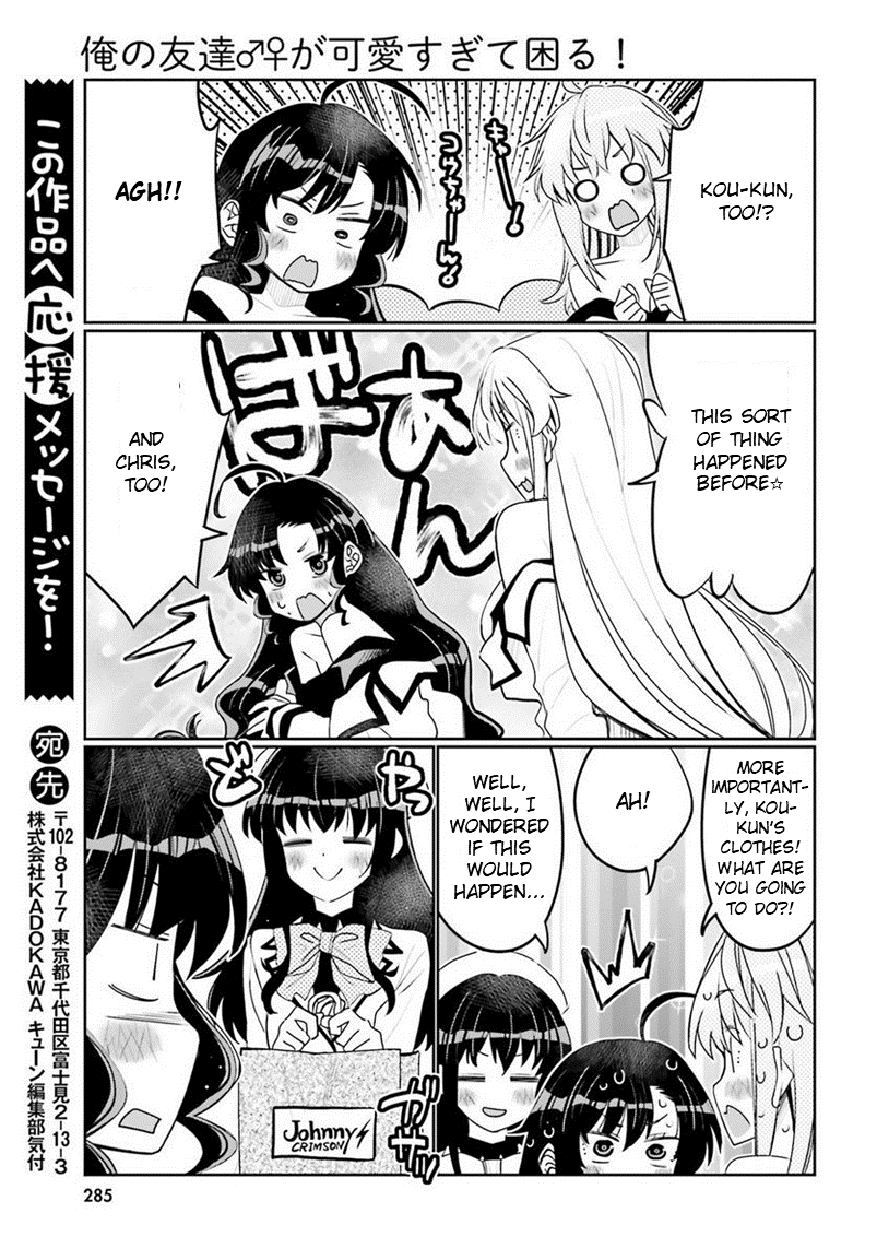 I Am Worried That My Childhood Friend Is Too Cute! - Vol.7 Chapter 39