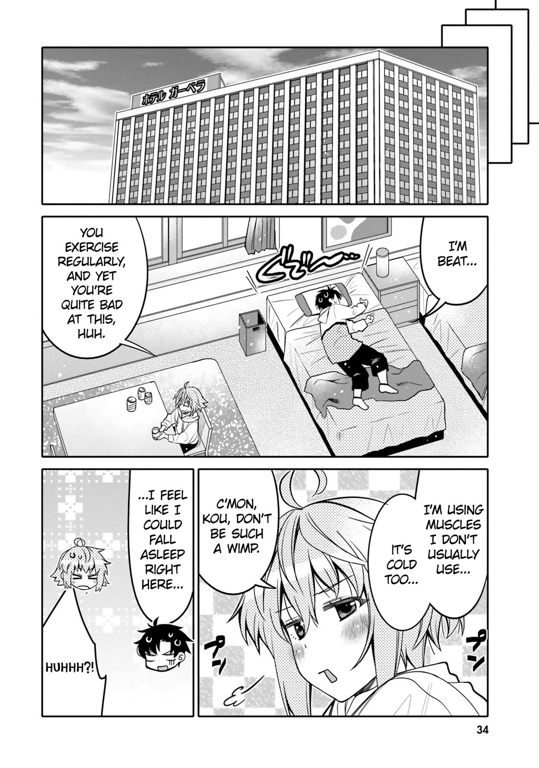 I Am Worried That My Childhood Friend Is Too Cute! - Chapter 32: Yukio's Feelings