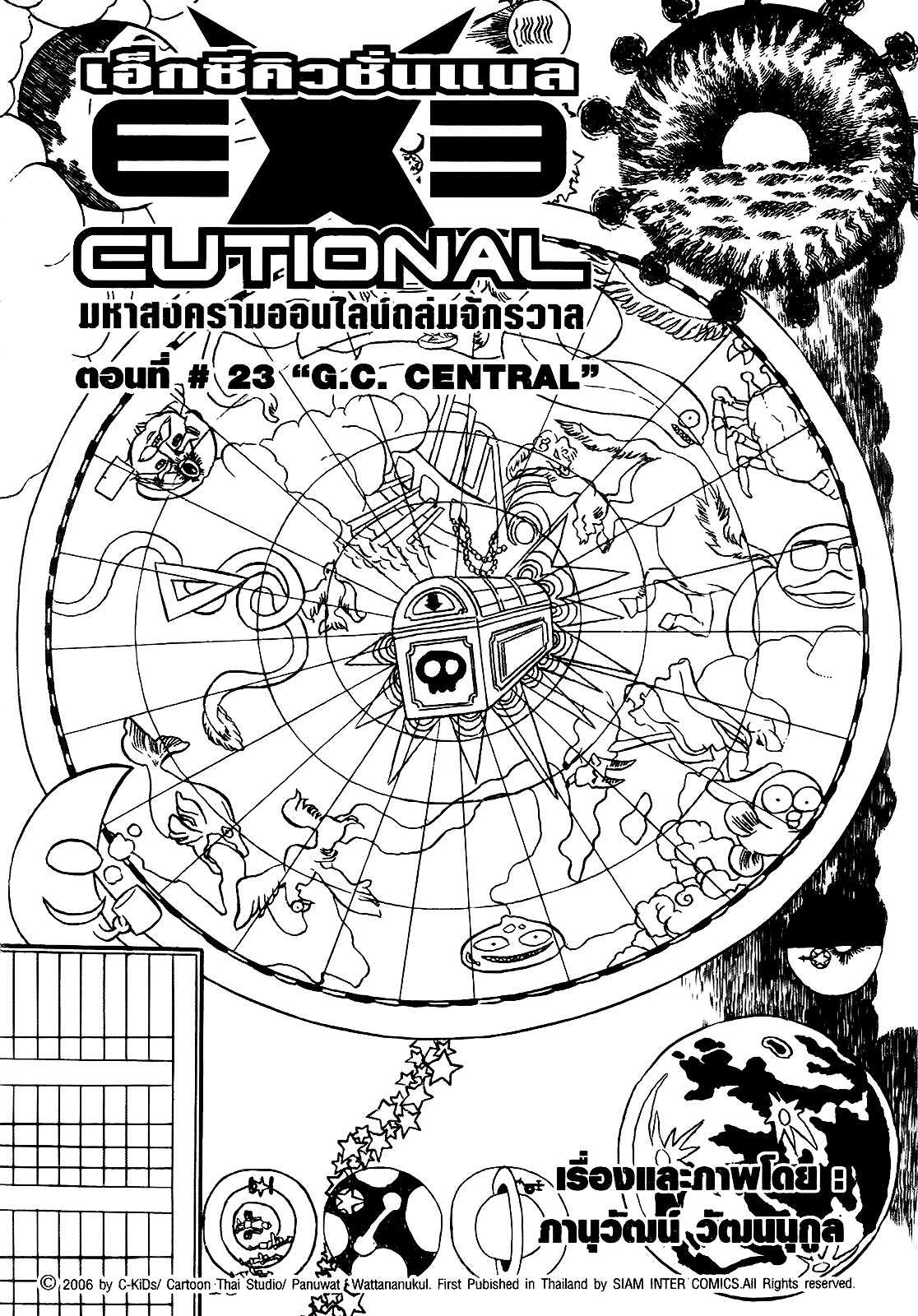 Executional - Vol.3 Chapter 23 : G.c. Central