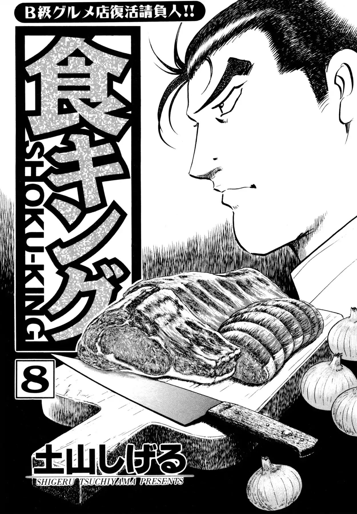 Shoku King - Vol.8 Chapter 62: A Chef On The Edge