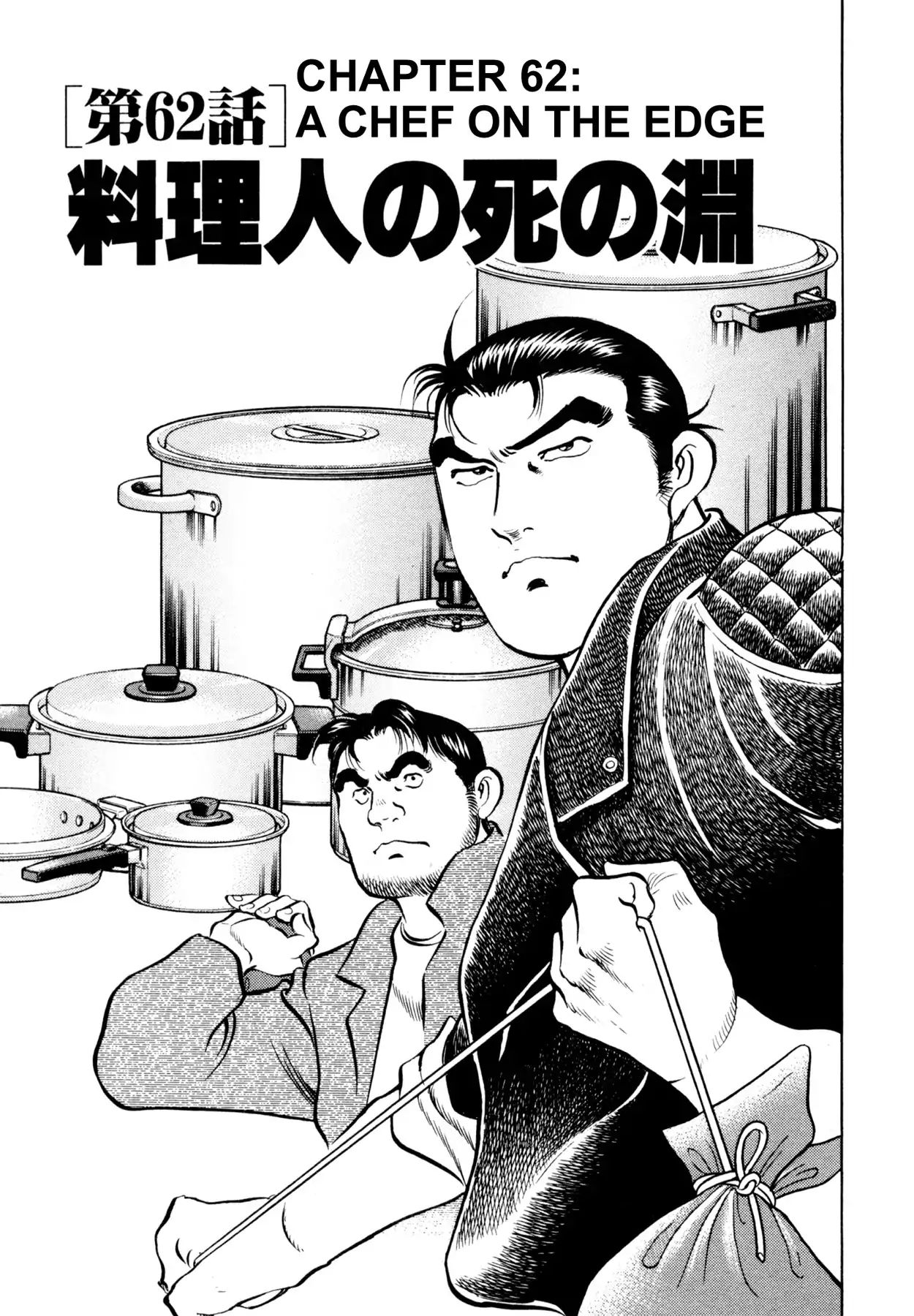 Shoku King - Vol.8 Chapter 62: A Chef On The Edge