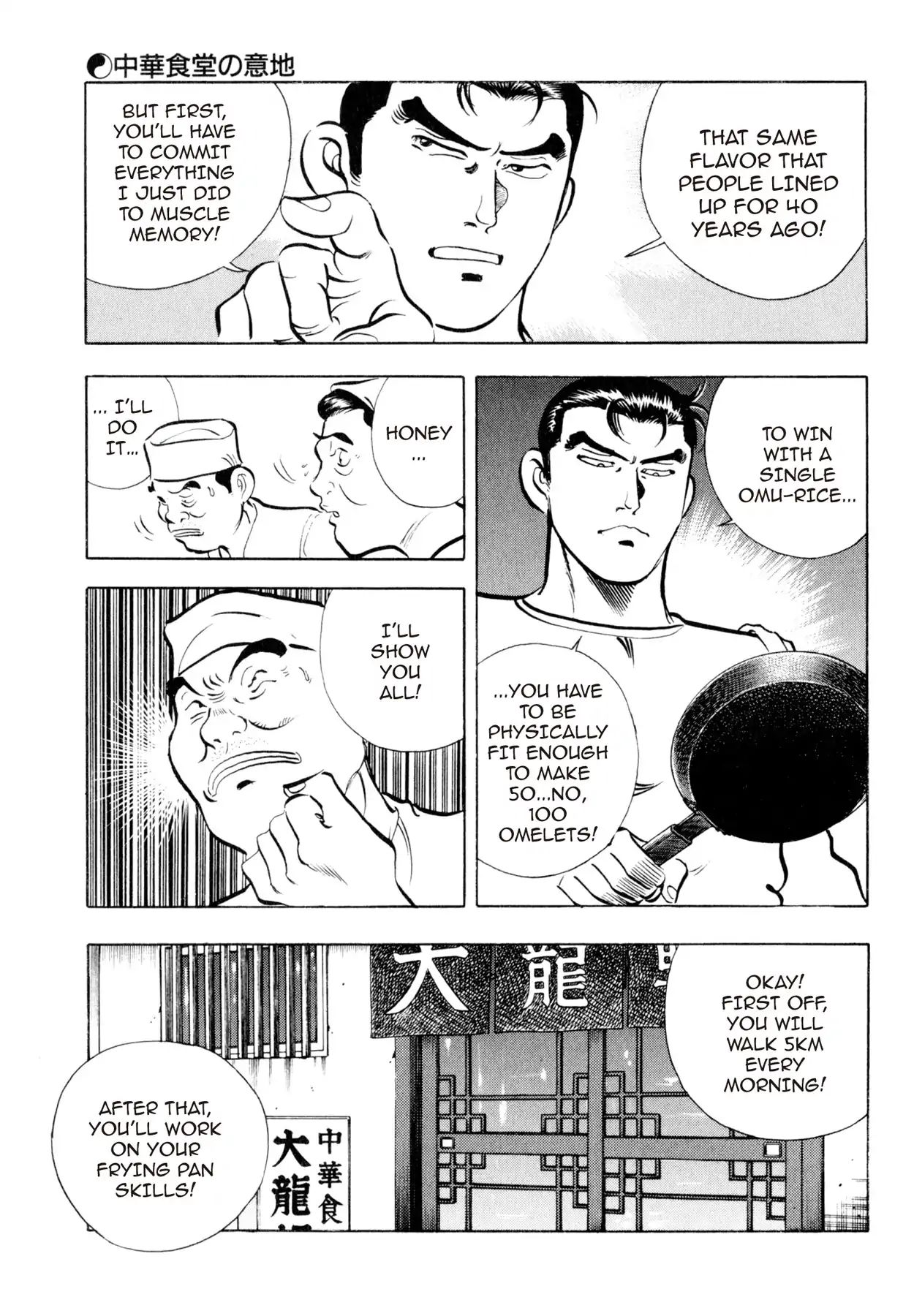 Shoku King - Vol.1 Chapter 6: The Stubborn Chinese Restaurant