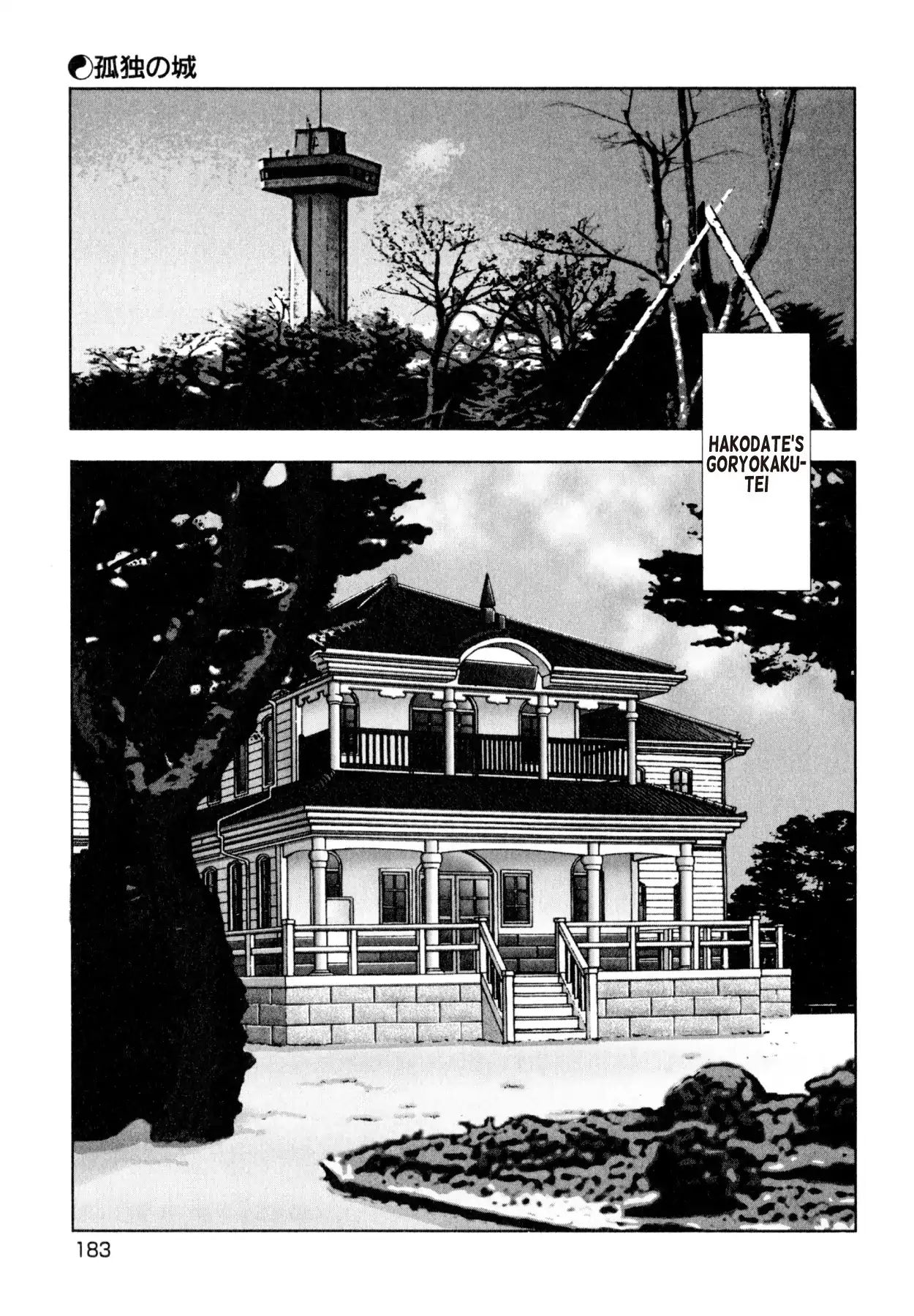 Shoku King - Vol.22 Chapter 204: The Lonely Castle