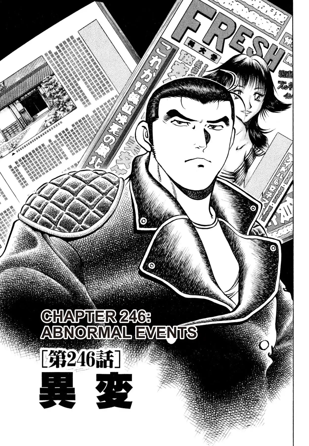 Shoku King - Vol.27 Chapter 246: Abnormal Events