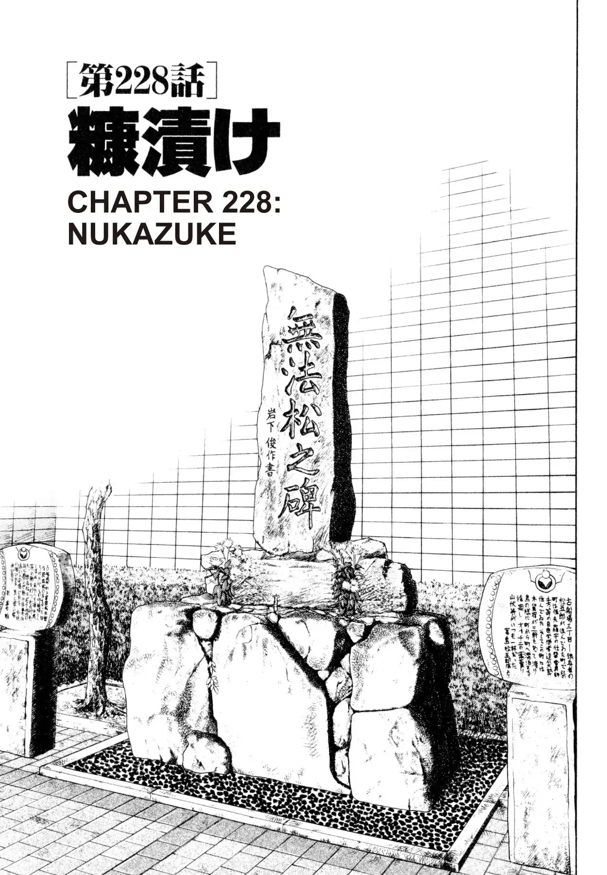 Shoku King - Vol.25 Chapter 228: Nukazuke