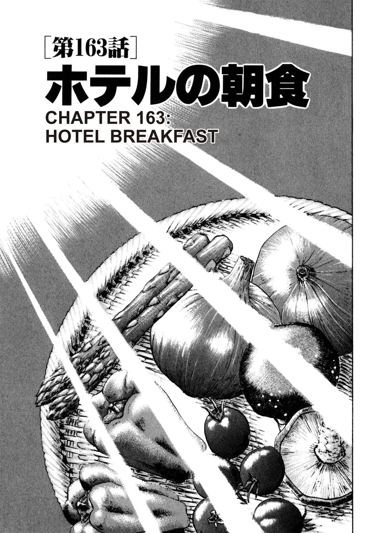 Shoku King - Vol.18 Chapter 163: Hotel Breakfast