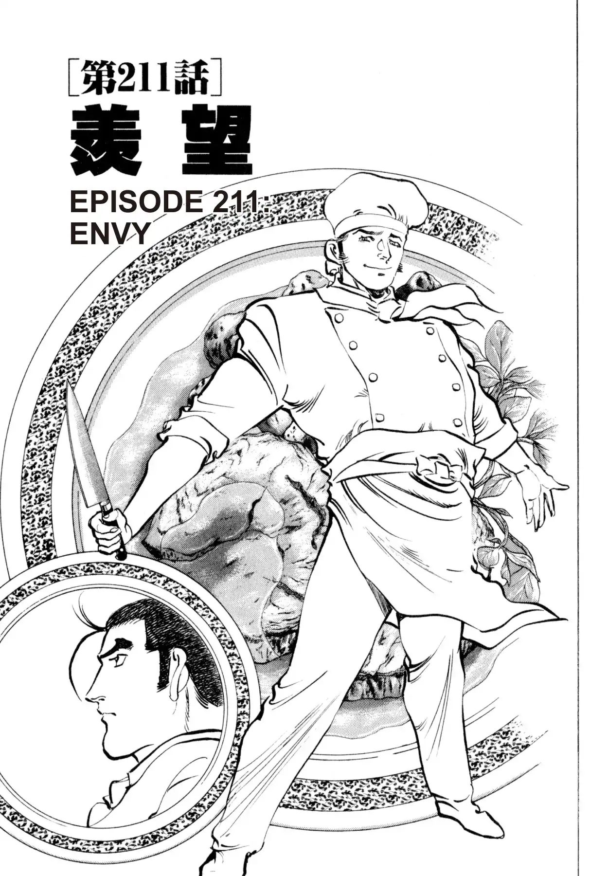 Shoku King - Vol.23 Chapter 211: Envy