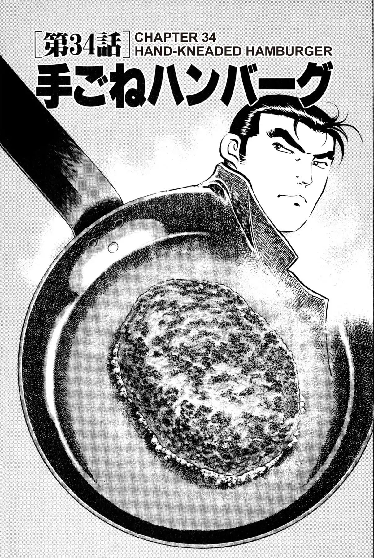 Shoku King - Vol.4 Chapter 34: Hand-Kneaded Hamburger