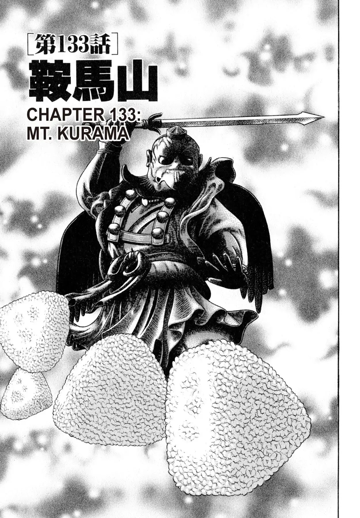 Shoku King - Chapter 133: M.kurama