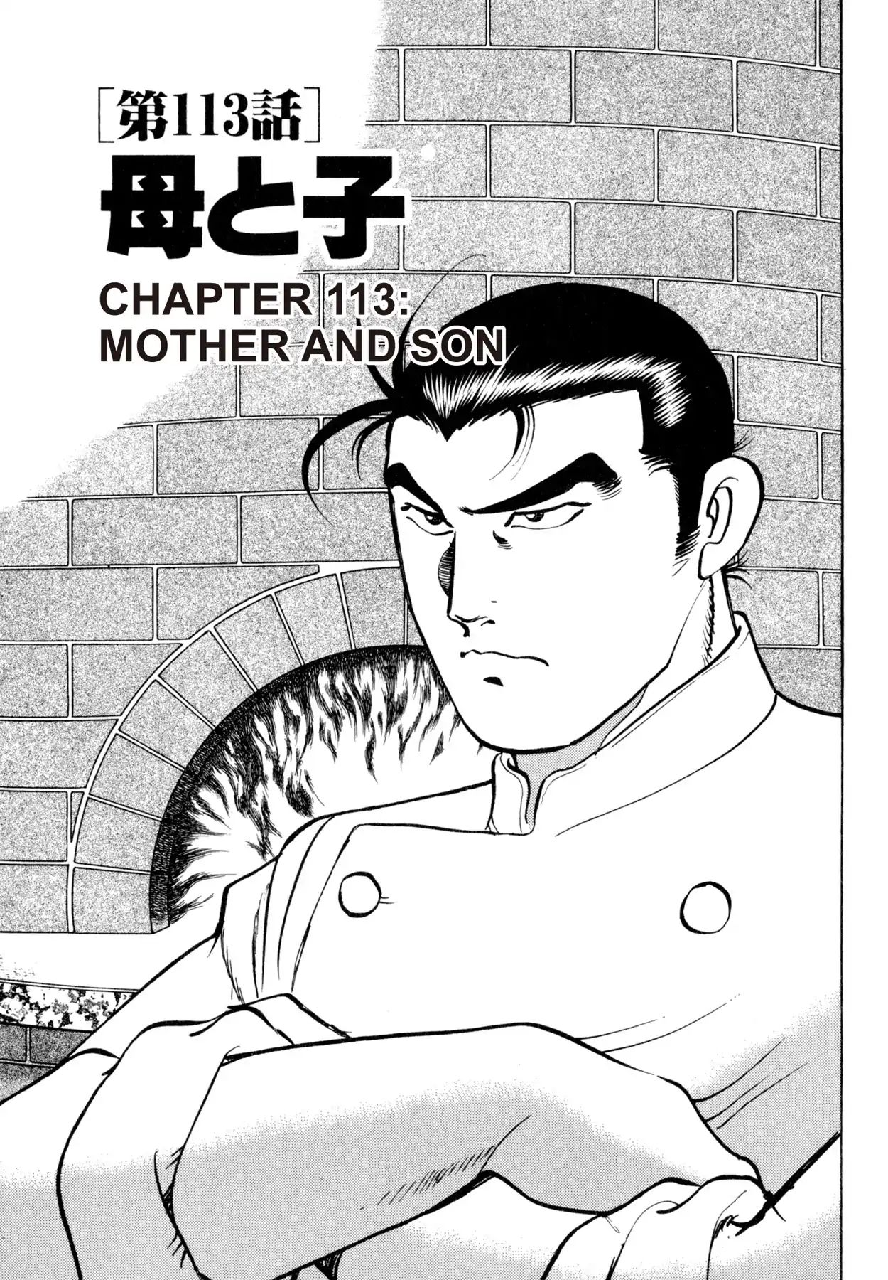 Shoku King - Vol.13 Chapter 113: Mother And Son