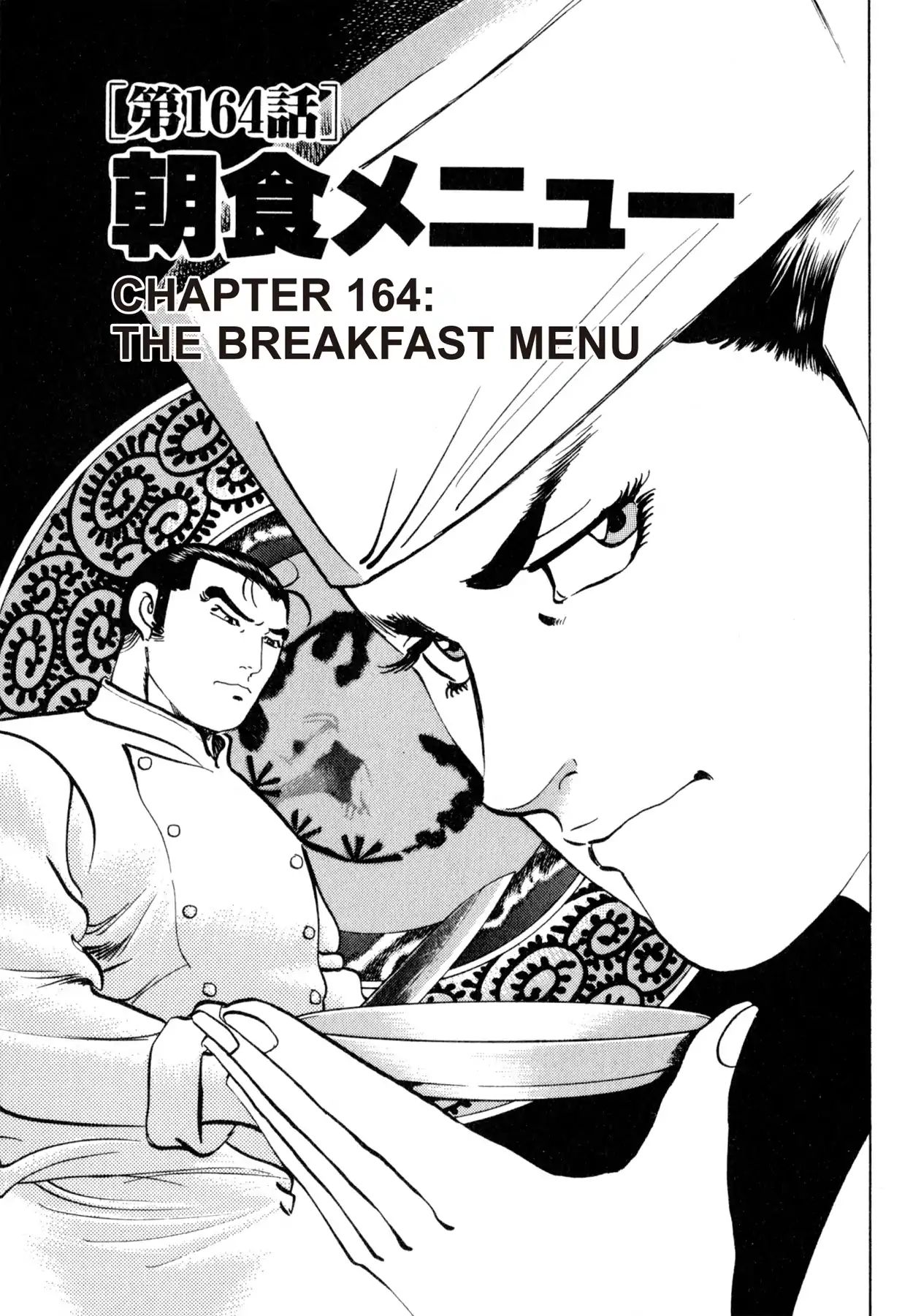 Shoku King - Vol.18 Chapter 164: The Breakfast Menu