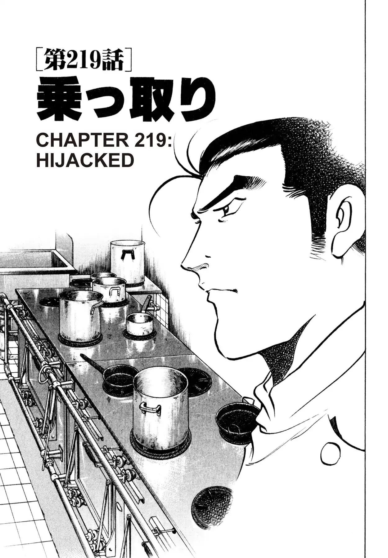 Shoku King - Vol.24 Chapter 219: Hijacked