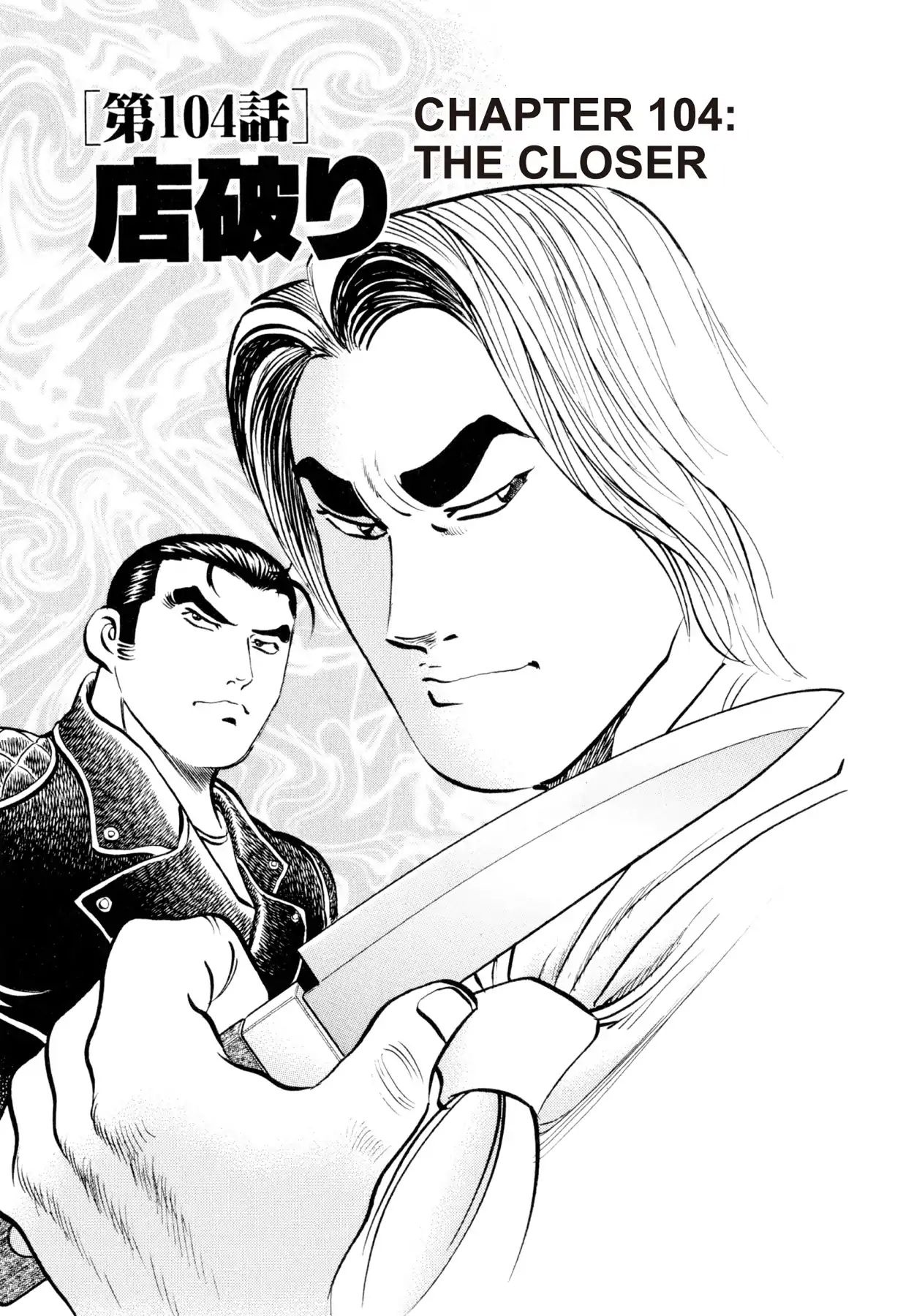 Shoku King - Vol.12 Chapter 104: The Closer