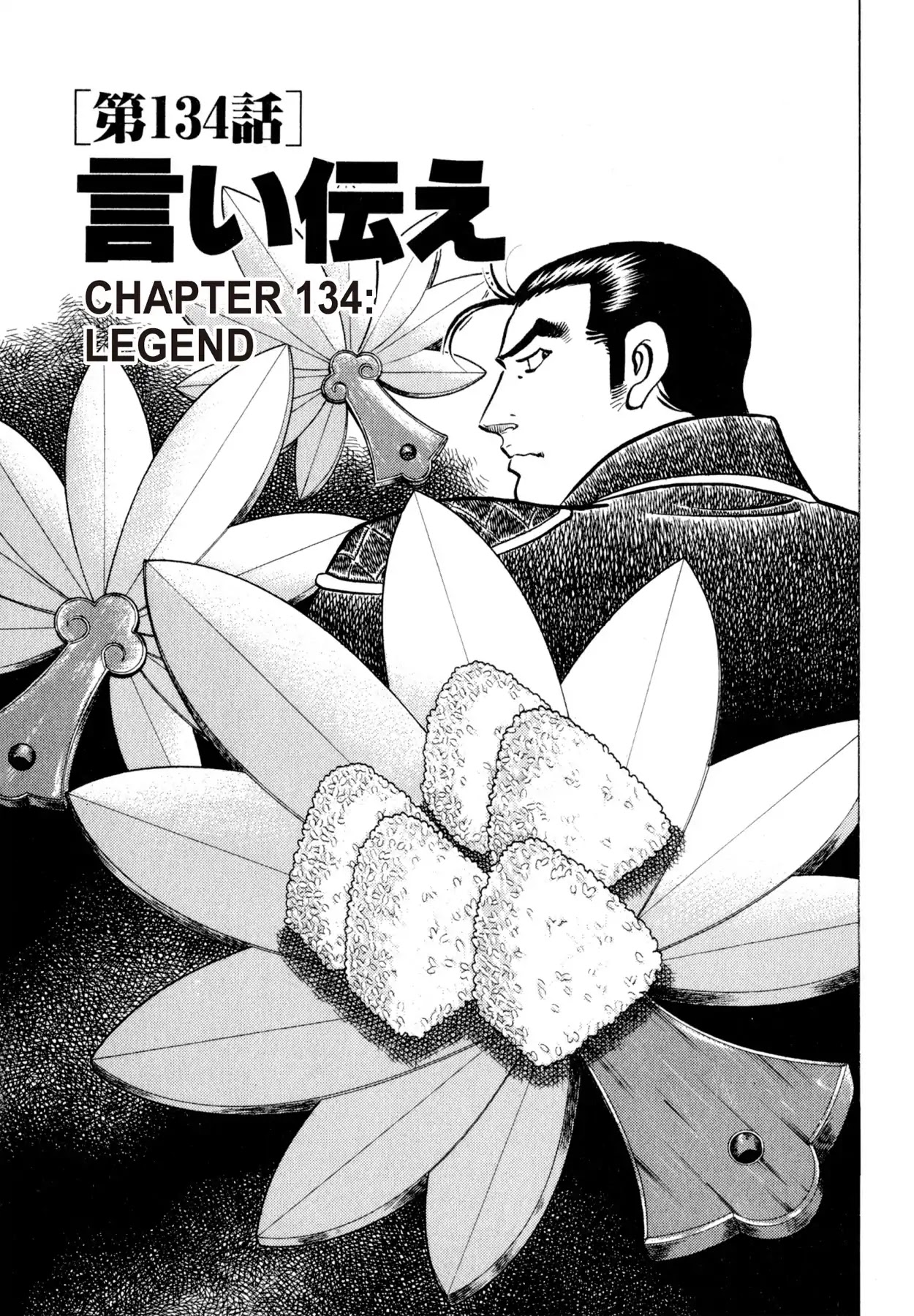 Shoku King - Chapter 134: Legend