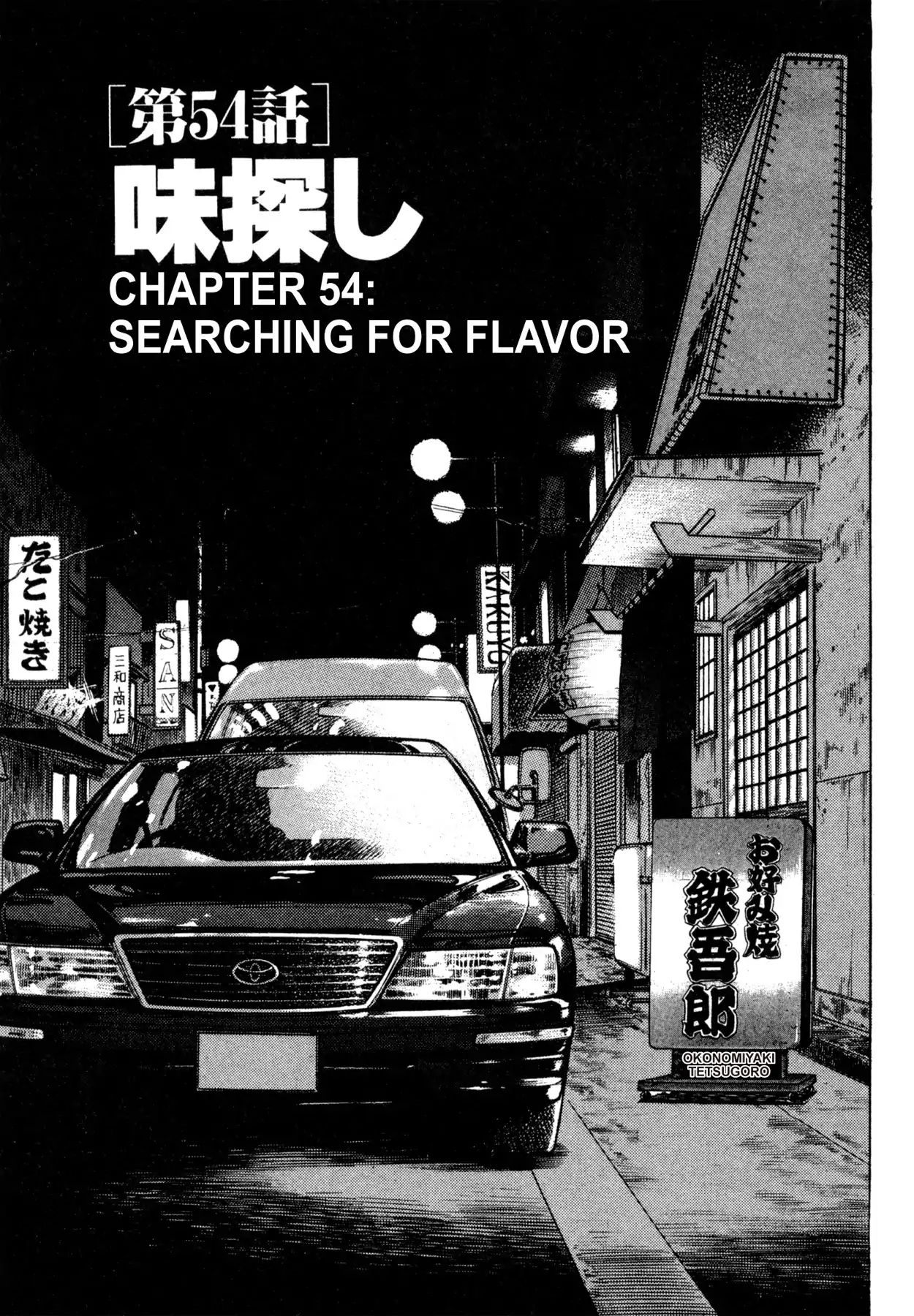 Shoku King - Vol.7 Chapter 54: Searching For Flavor