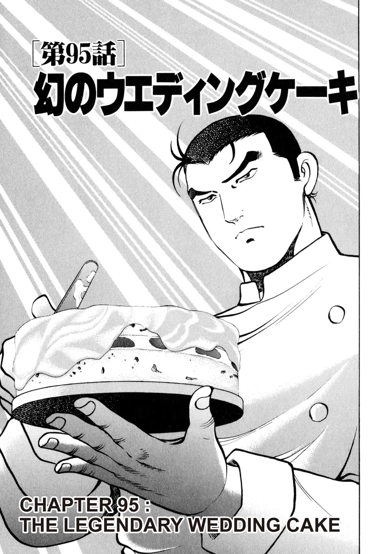 Shoku King - Vol.11 Chapter 95: The Legendary Wedding Cake