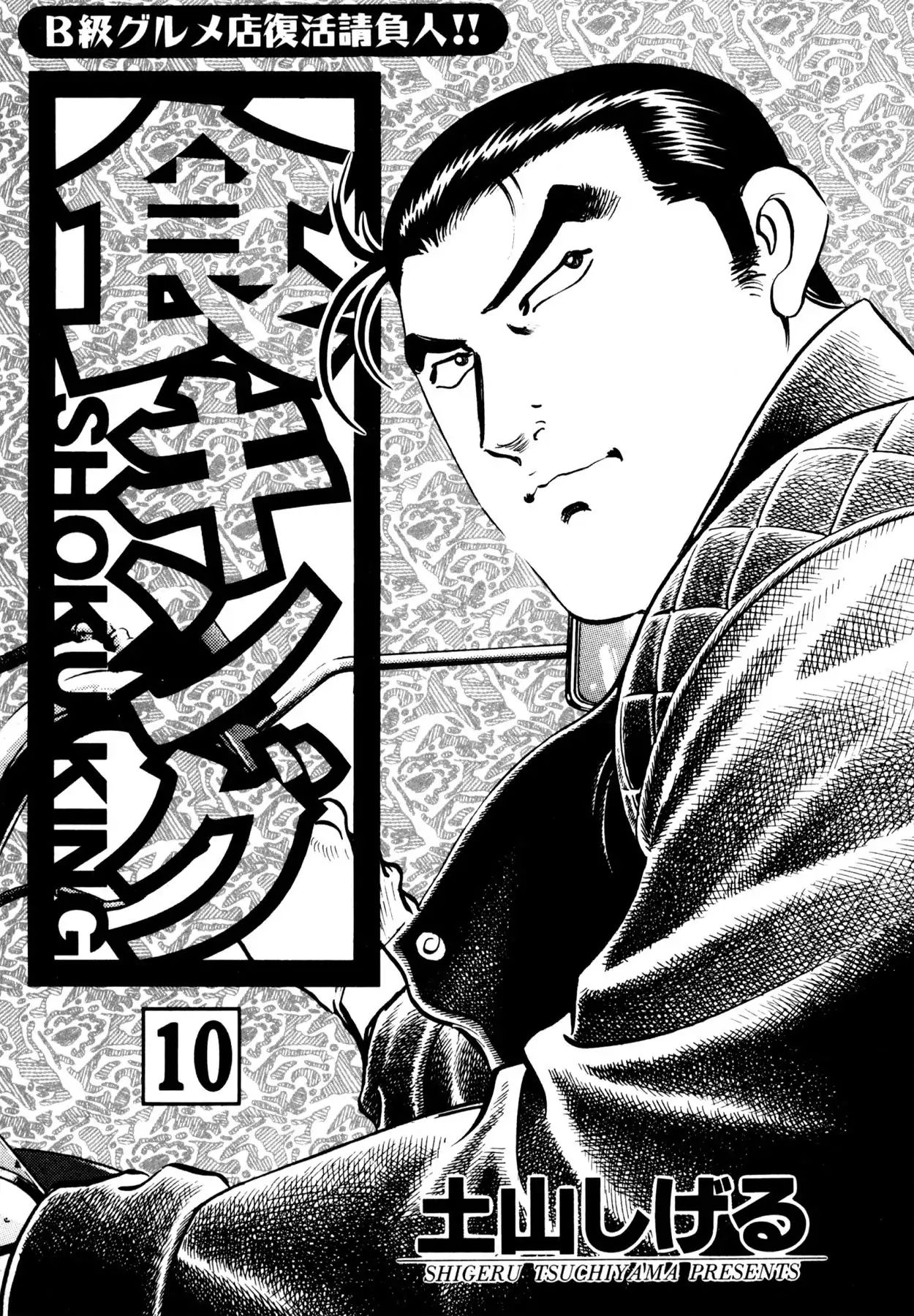 Shoku King - Vol.10 Chapter 80: Back From The Ashes