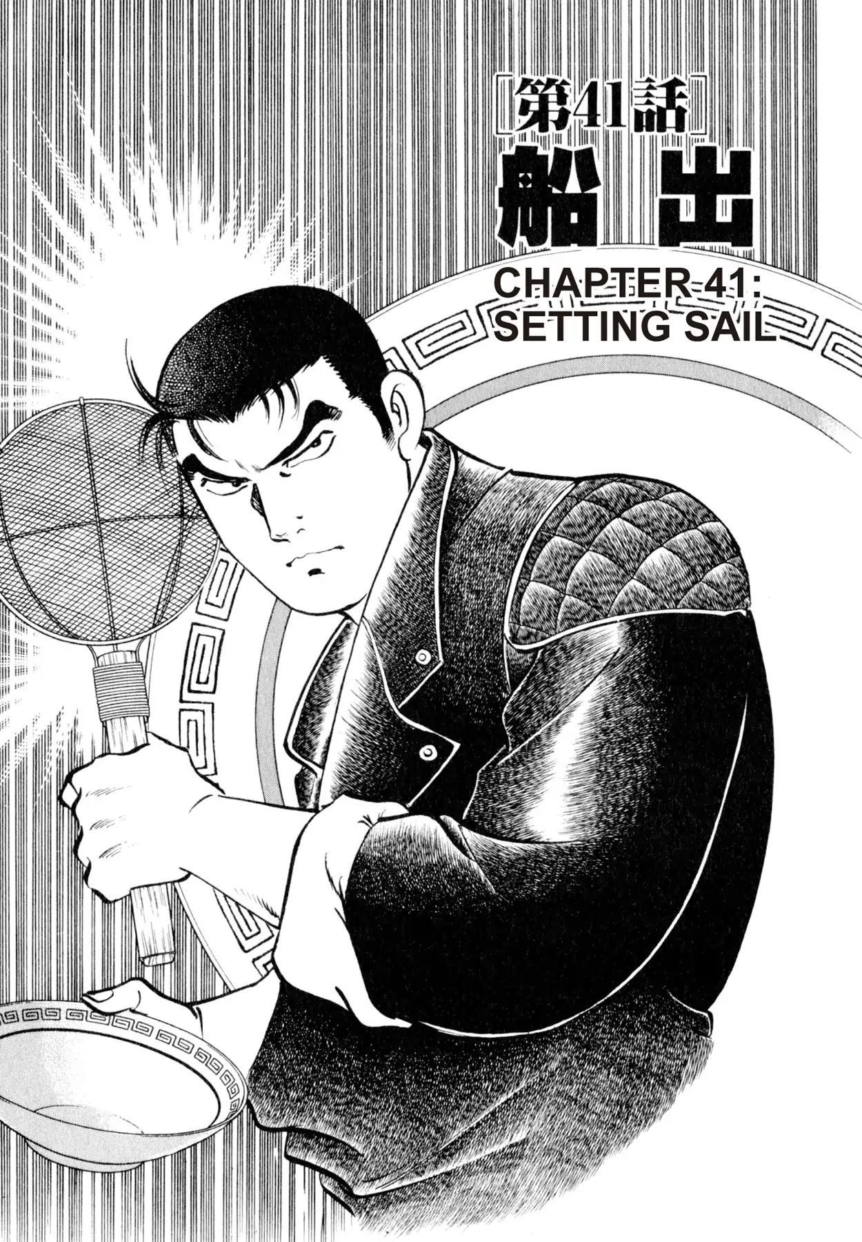 Shoku King - Vol.5 Chapter 41: Setting Sail