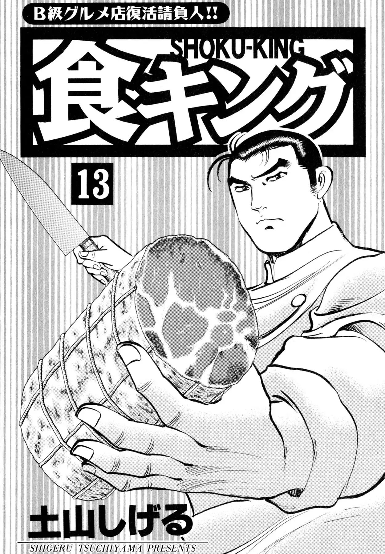 Shoku King - Vol.13 Chapter 107: Pizza War