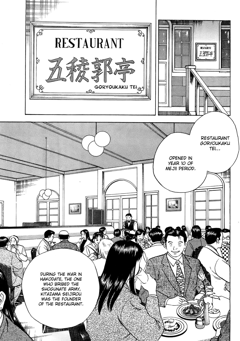 Shoku King - Vol.1 Chapter 3 : Oyakodon S Secret