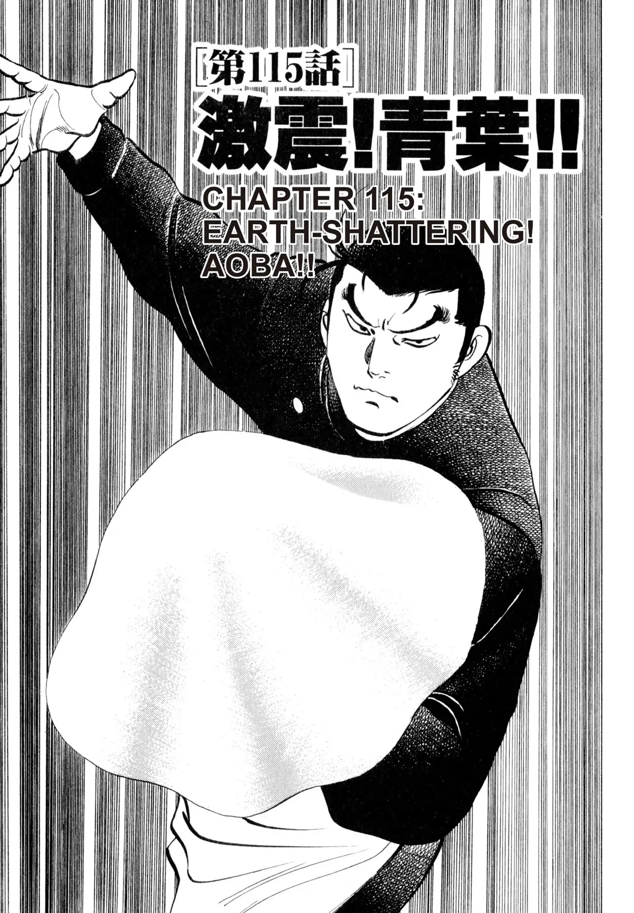 Shoku King - Chapter 115: Earth-Shattering! Aoba!!