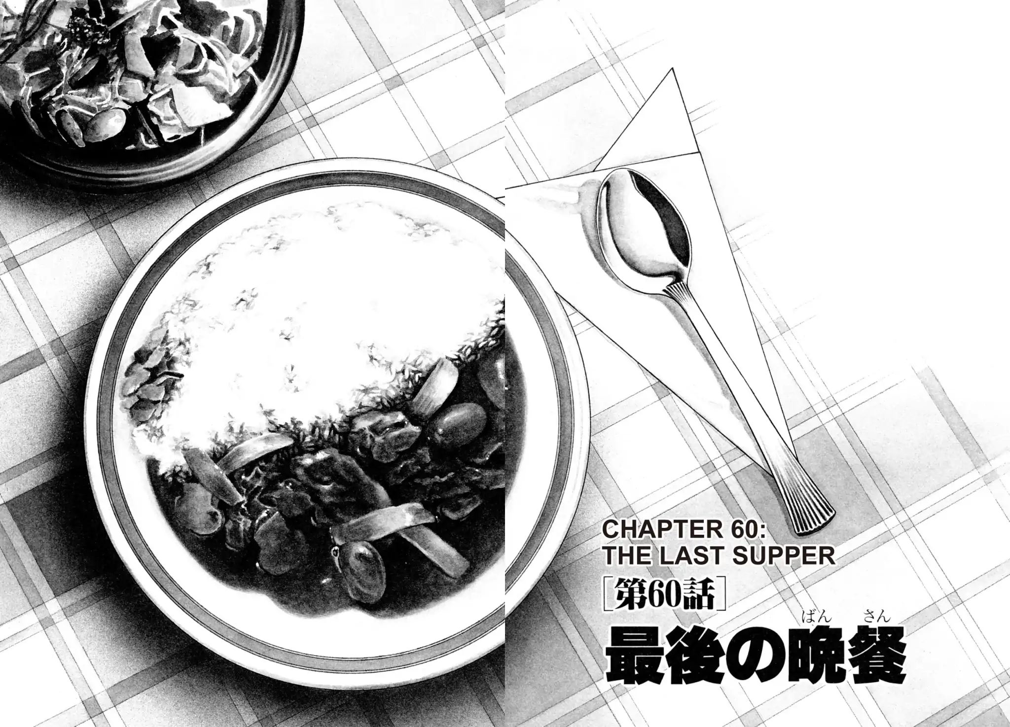 Shoku King - Vol.7 Chapter 60: The Last Supper