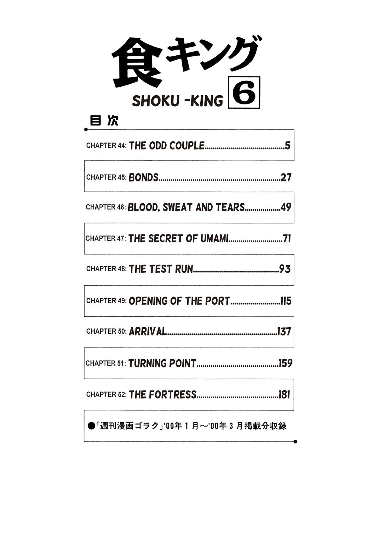 Shoku King - Vol.6 Chapter 44: The Odd Couple