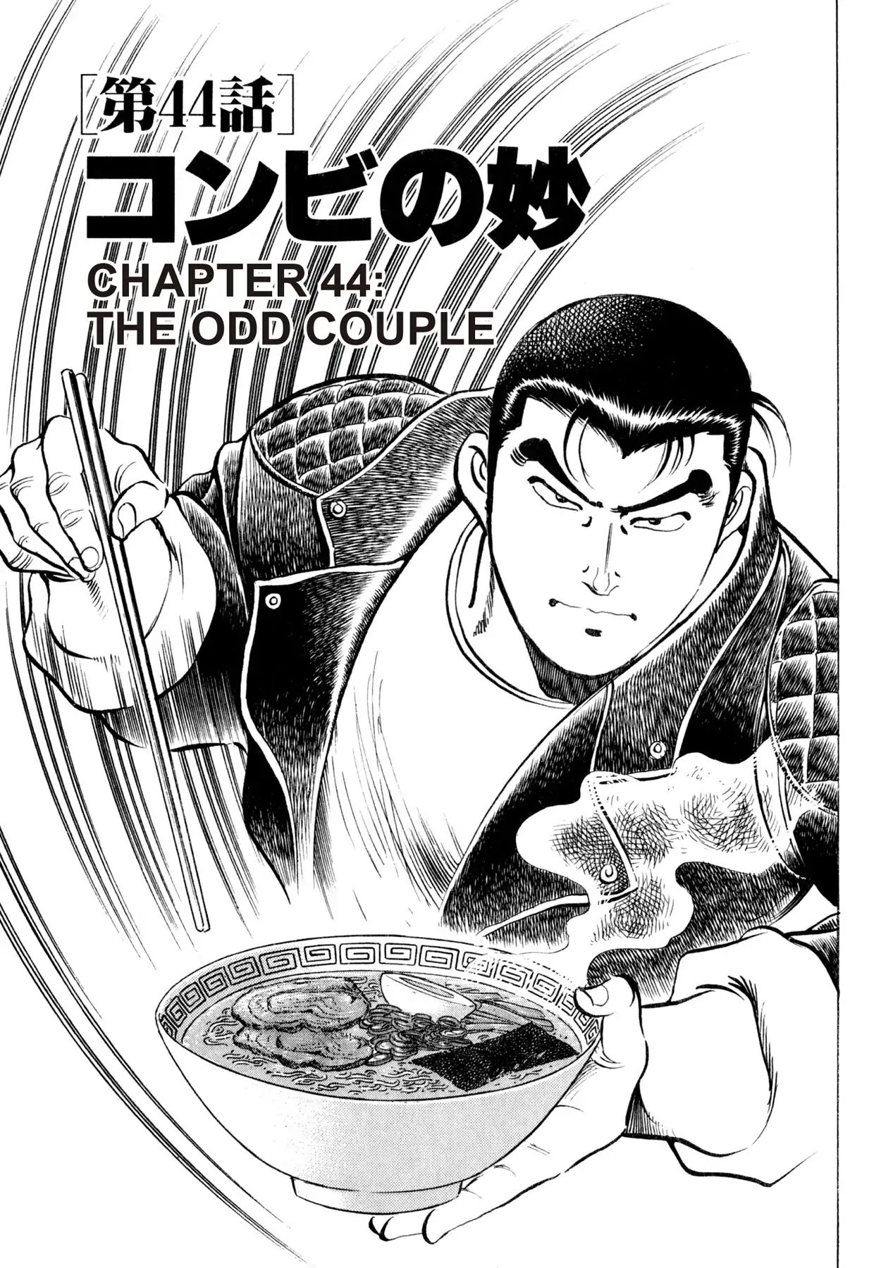 Shoku King - Vol.6 Chapter 44: The Odd Couple