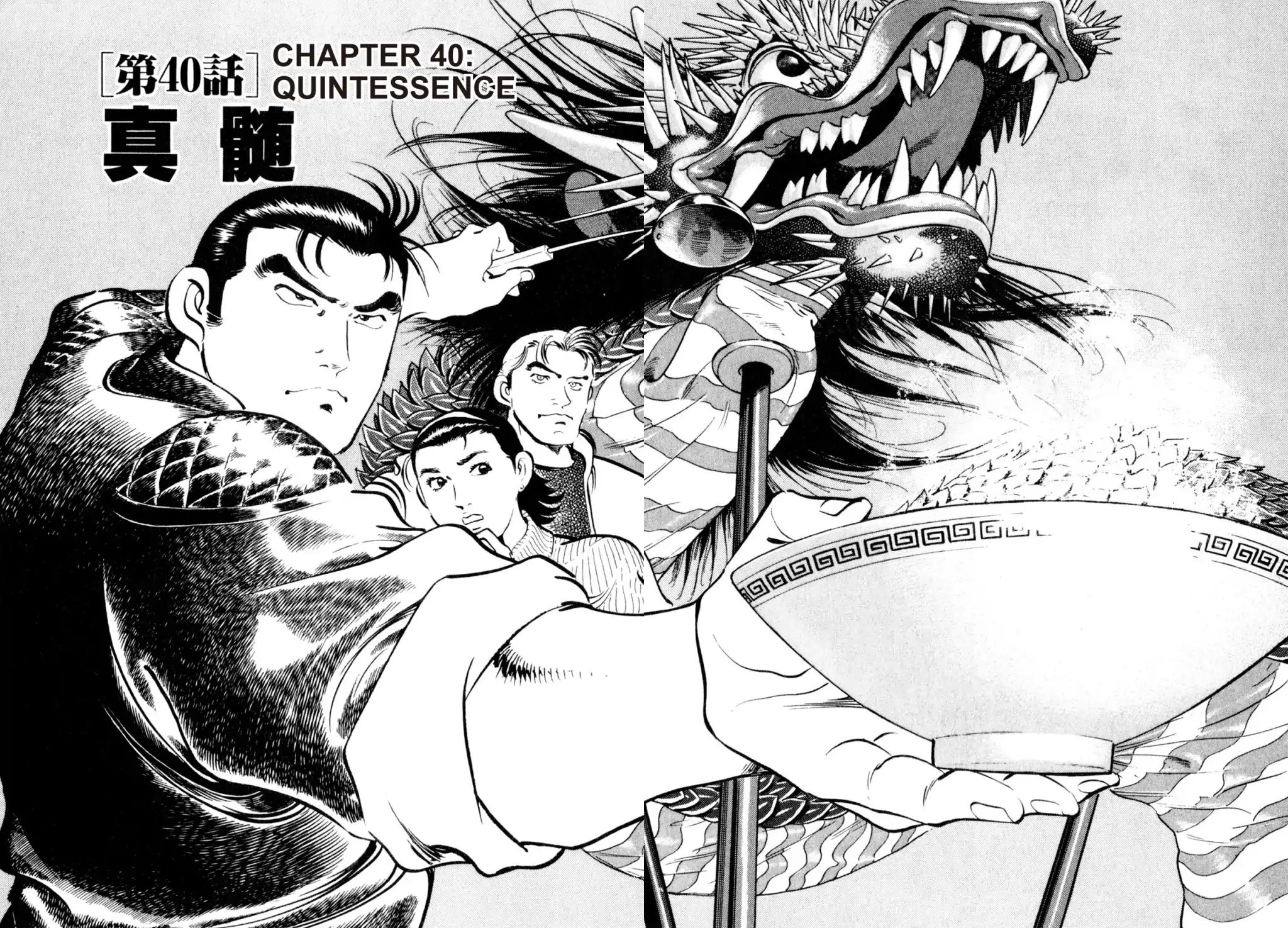 Shoku King - Vol.5 Chapter 40: Quintessence