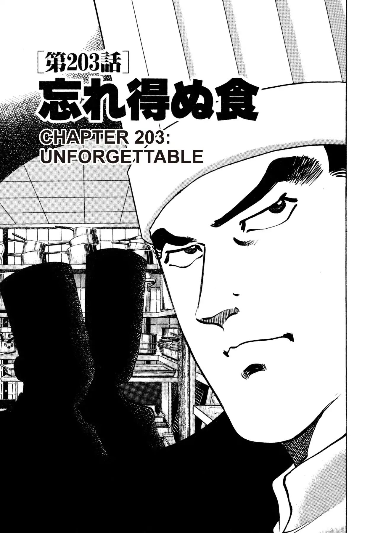 Shoku King - Vol.22 Chapter 203: Unforgettable